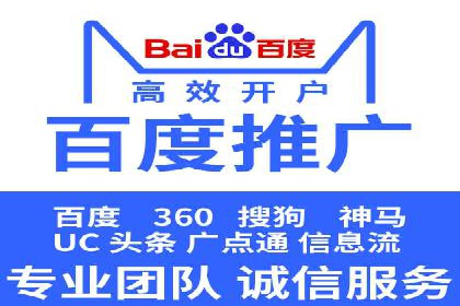 百度推广代运营成功案例解析